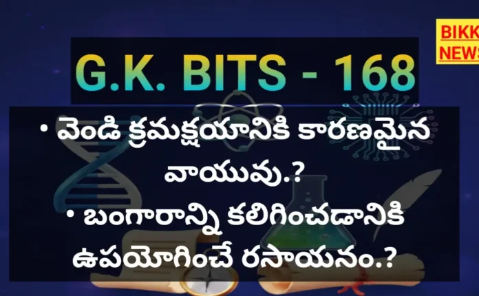 Standard gk bits 168