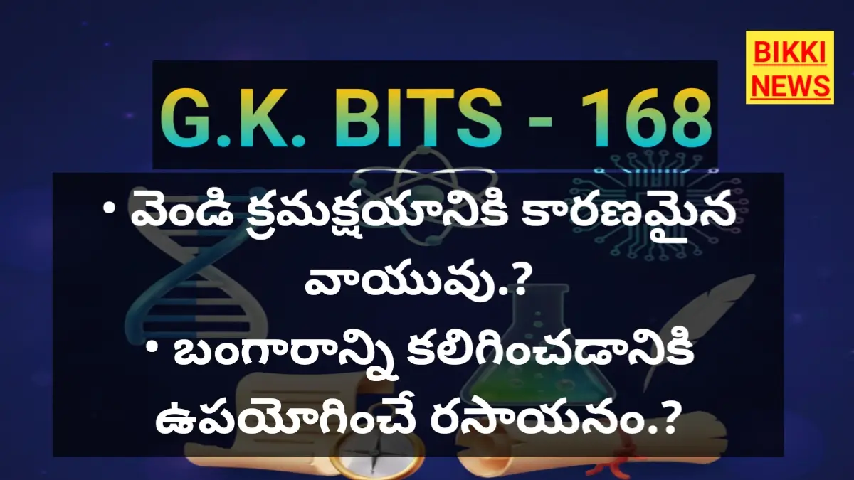 Standard gk bits 168