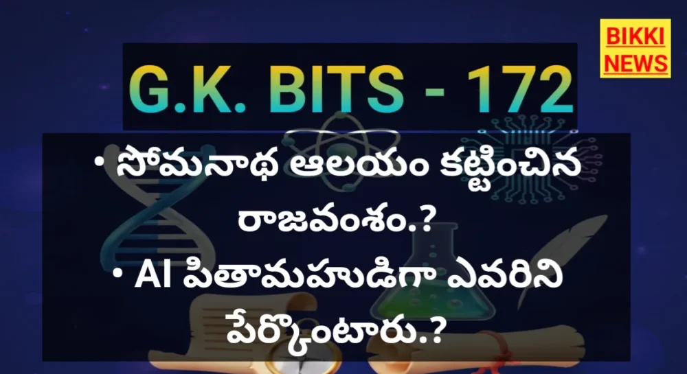 Gk bits