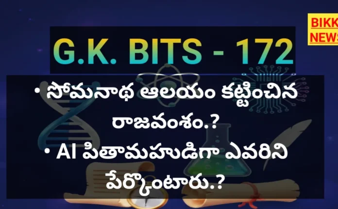 Gk bits
