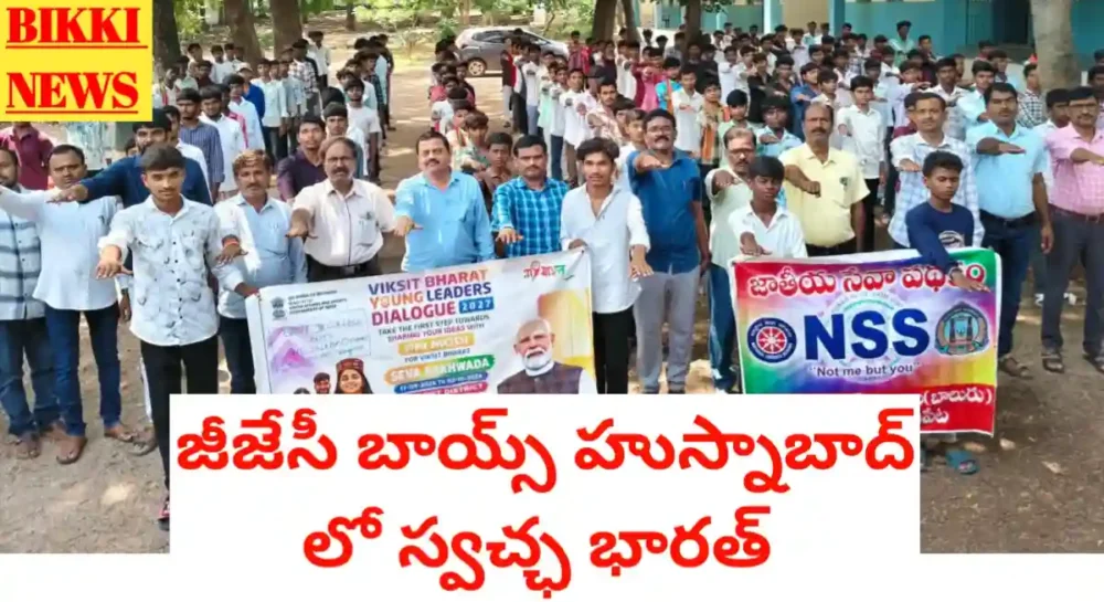 Swaccha bharat at gjc boys husnabad