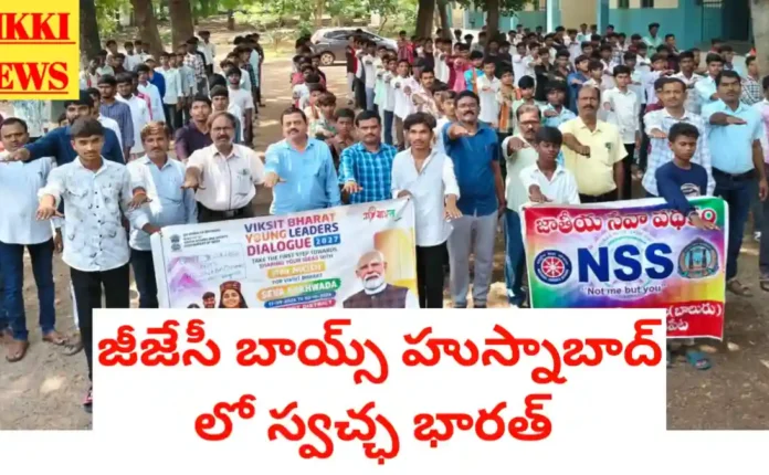 Swaccha bharat at gjc boys husnabad