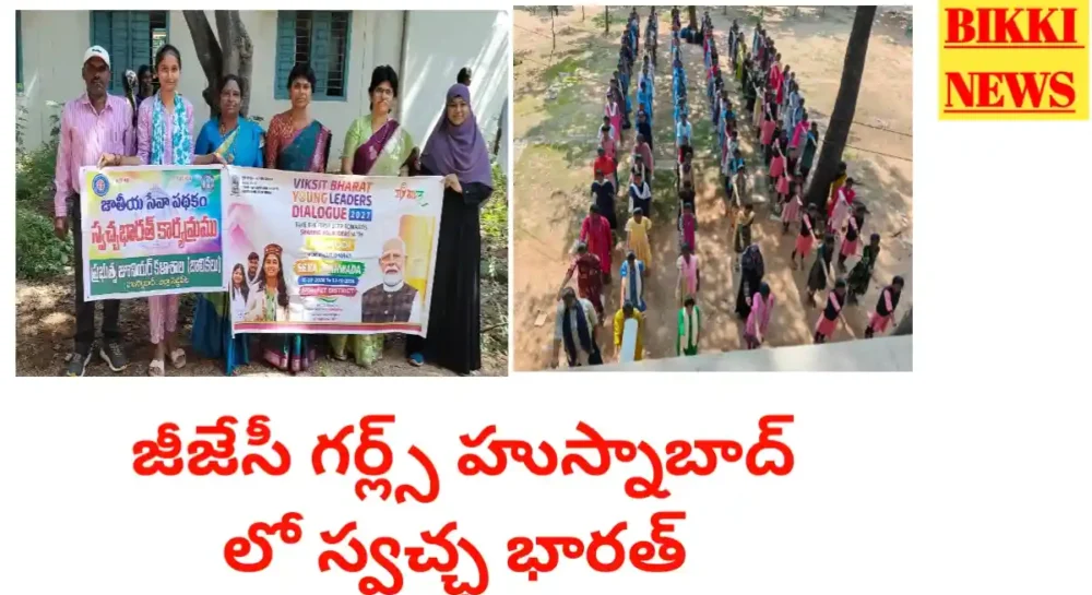 Swaccha bharat at gjc girls husnabad.
