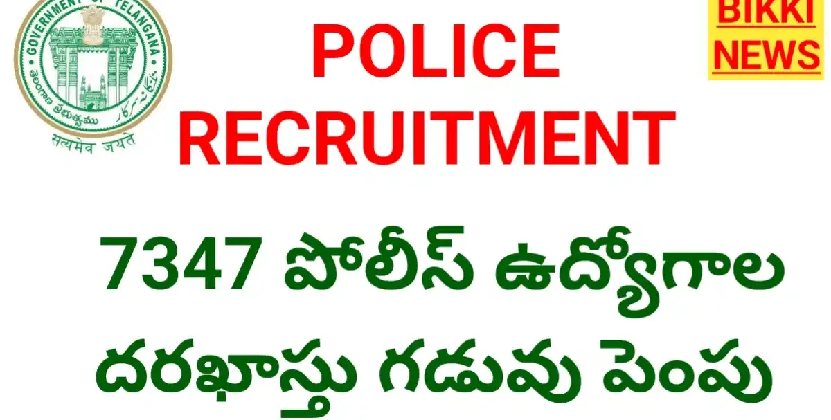 TG police jobs 2026 application date extended.