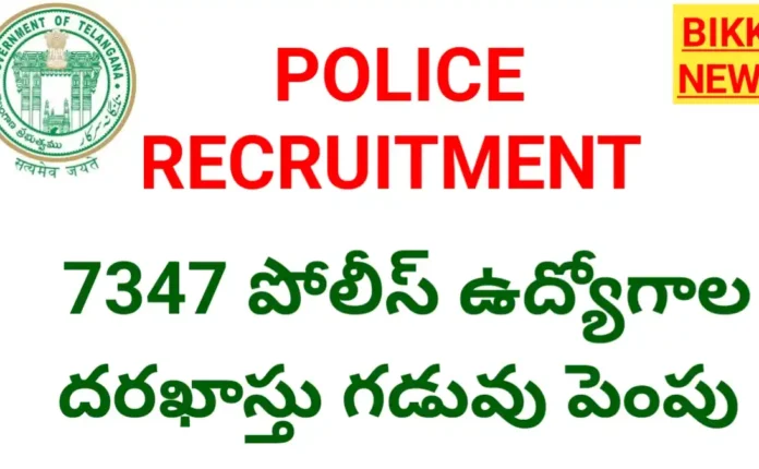 Tg police jobs 2026 application date extended.