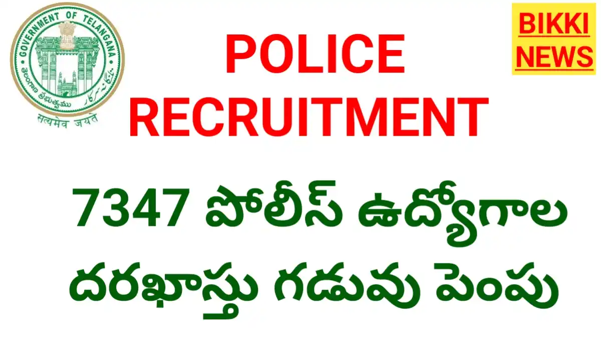 Tg police jobs 2026 application date extended.