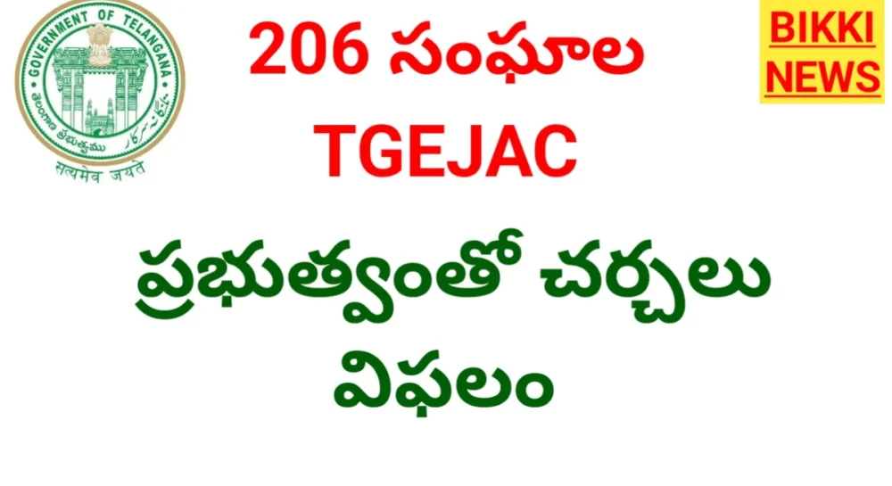 Tgejac talks with government chief secretary fail