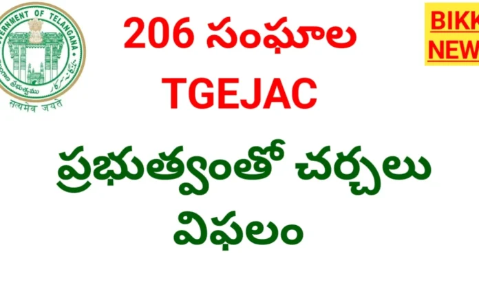 Tgejac talks with government chief secretary fail