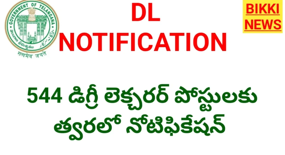 Tgpsc-degree-lecturer-notification