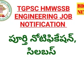 Tgpsc hmwssb jobs notification