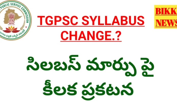 Tgpsc syllabus change news