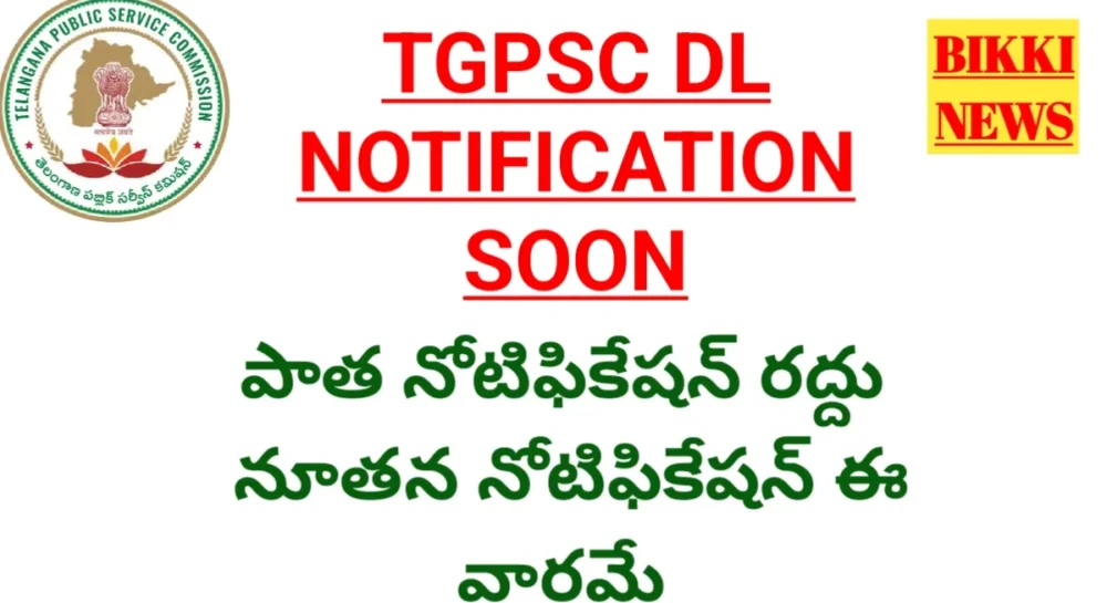 Tgpsc dl notification 2026
