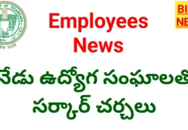 Government and employees jac meeting today