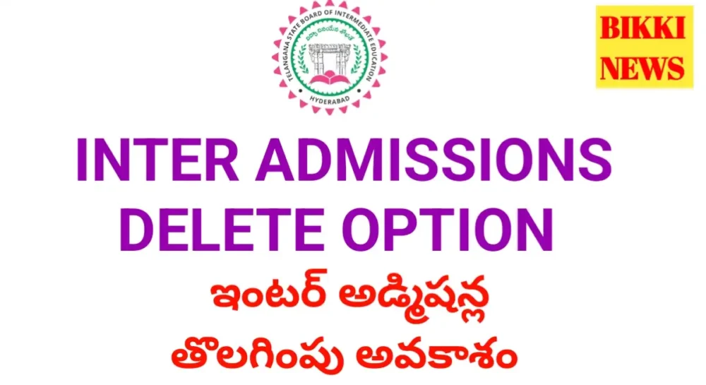 Admissions delete option