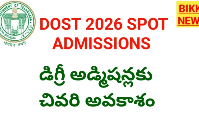Telangana degree spot admissions 2026