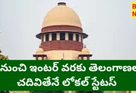 Telangana local status supreme court verdict.