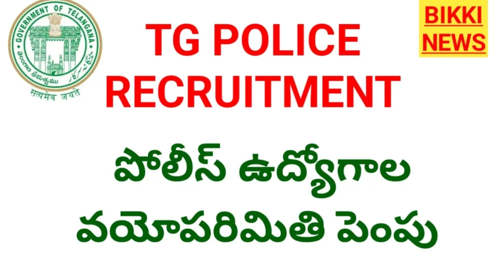 Telangana police jobs age limi extended