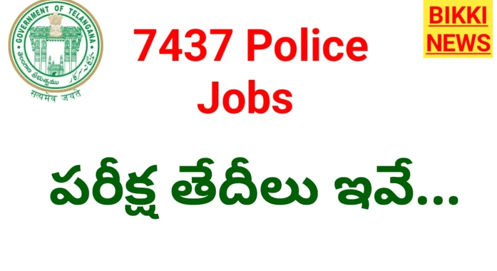 Telangana police jobs exam dates