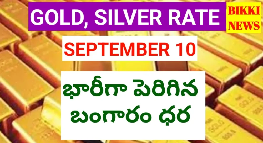 Today gold rate september 10th 2026