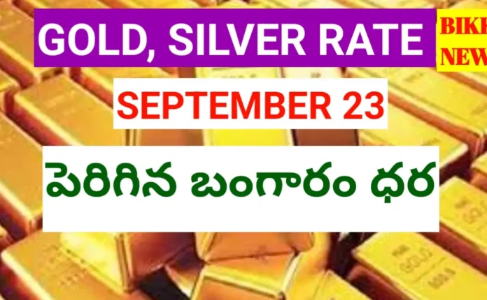 Today gold  rate september 23rd 2026