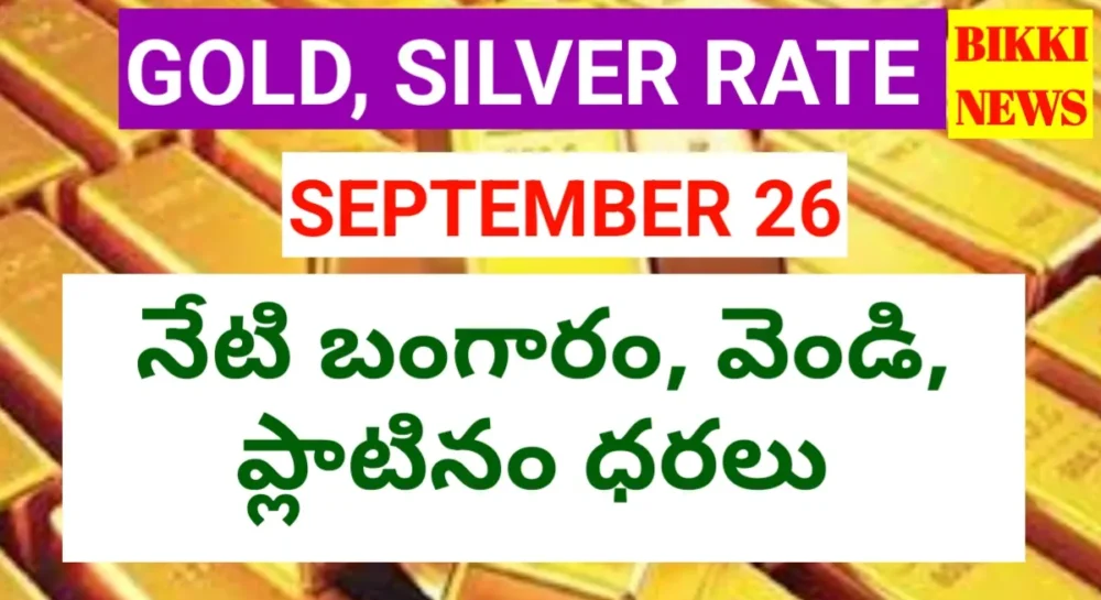 Today gold rate september 26th 2026