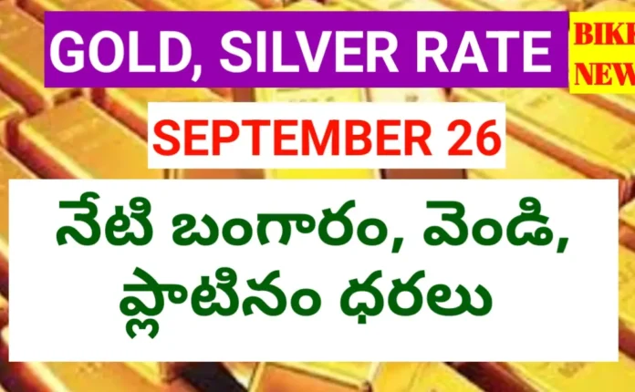 Today gold rate september 26th 2026