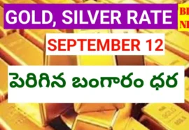 Today gold rate september12th 2026