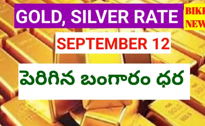 Today gold rate september12th 2026