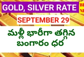 Today gold rate september 29th 2026