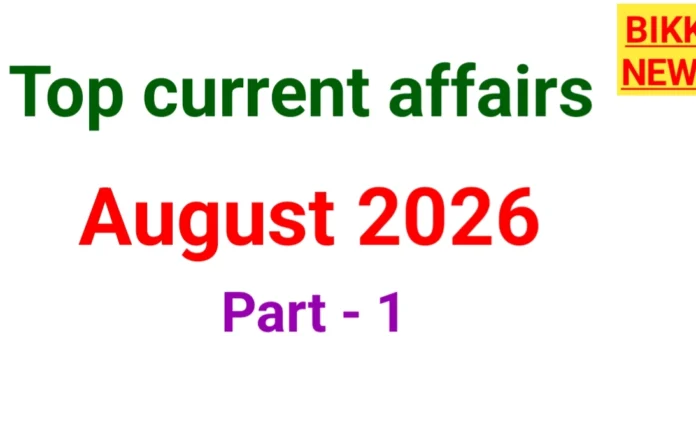 Top current affairs august 2026 part 1