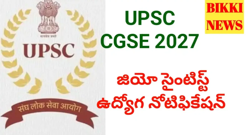Upsc geo scientist exam notification 2027