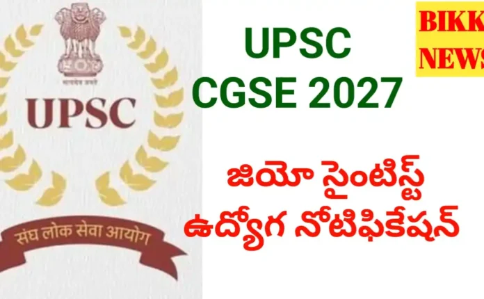 Upsc geo scientist exam notification 2027
