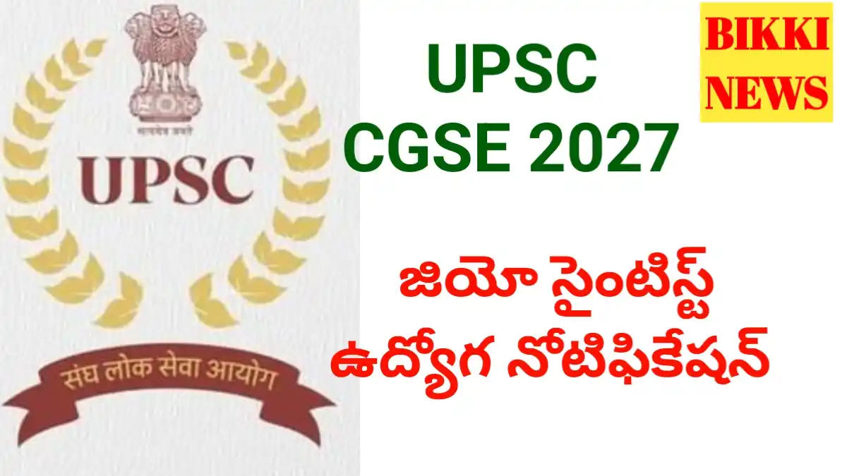 Upsc geo scientist exam notification 2027