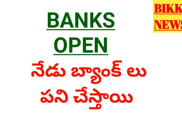 Banks open today september 27th