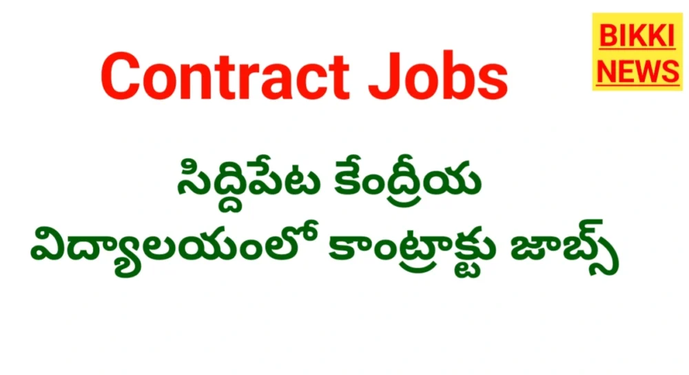 Contract jobs in kvs siddipet