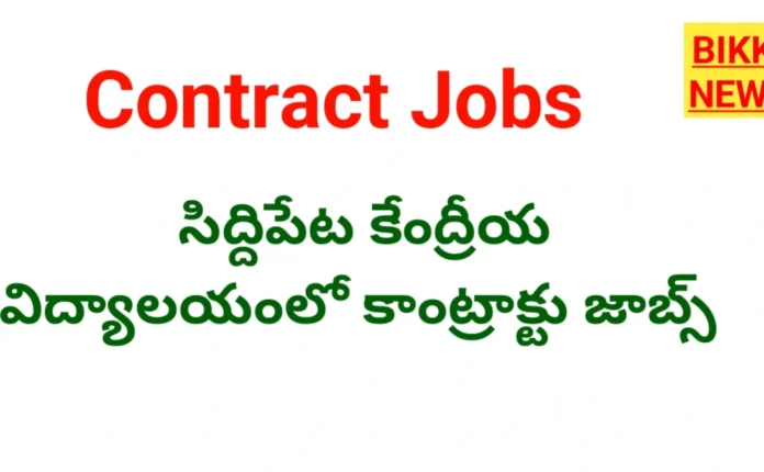 Contract jobs in kvs siddipet