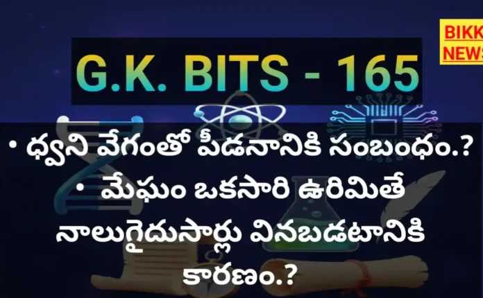 Gk bits