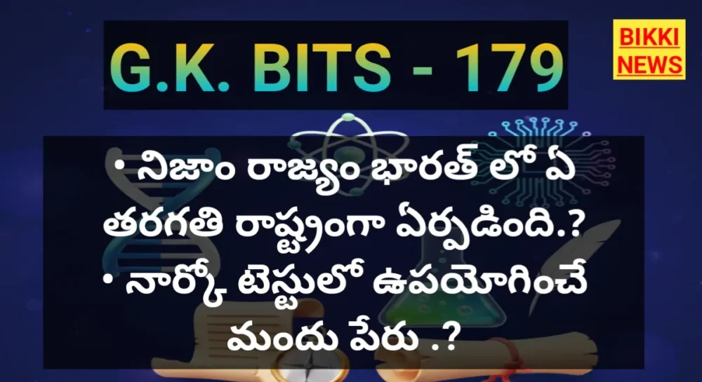 Daily gk bits in telugu by bikki news