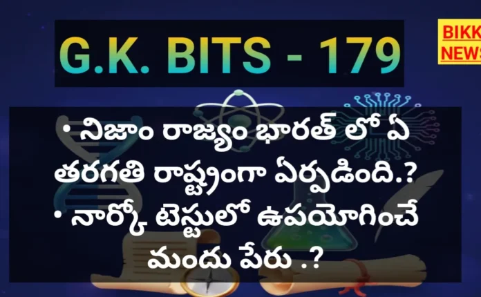 Daily gk bits in telugu by bikki news