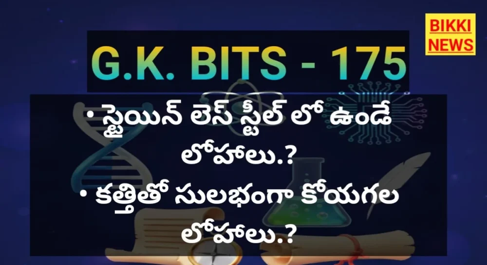Daily gk bits by bikki news