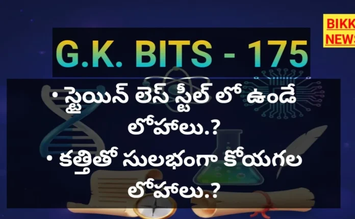 Daily gk bits by bikki news