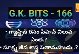 Telugu gk bits by bikki news