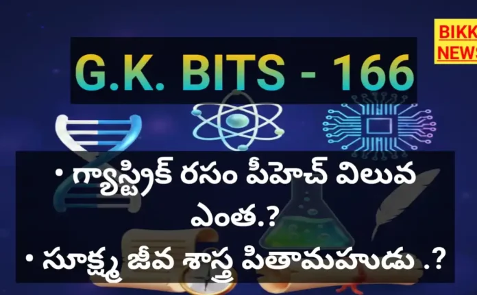 Telugu gk bits by bikki news