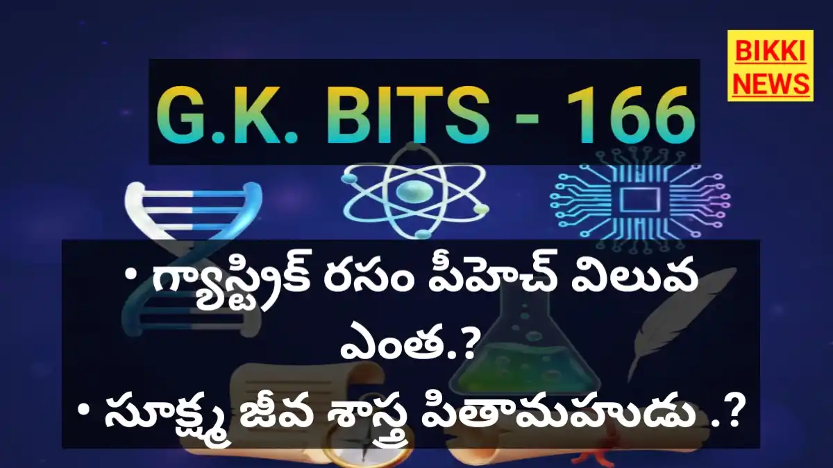 Telugu gk bits by bikki news
