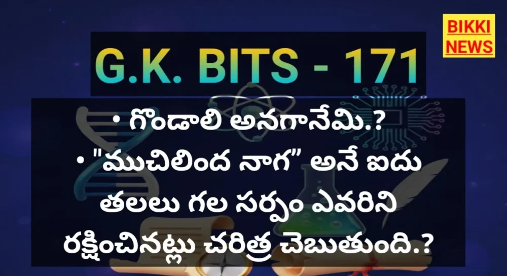 Daily telugu gk bits by bikki news