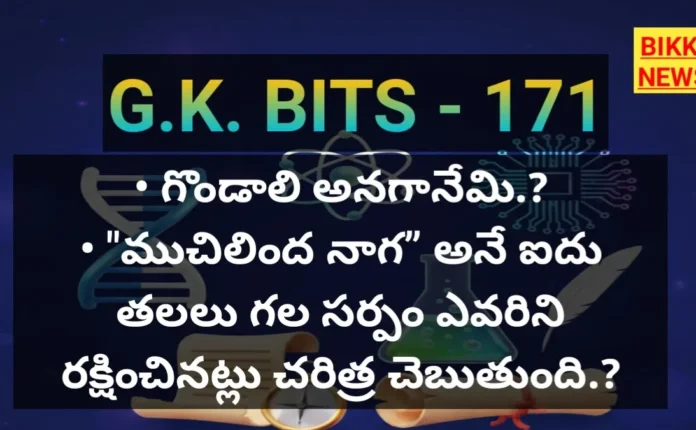 Daily telugu gk bits by bikki news