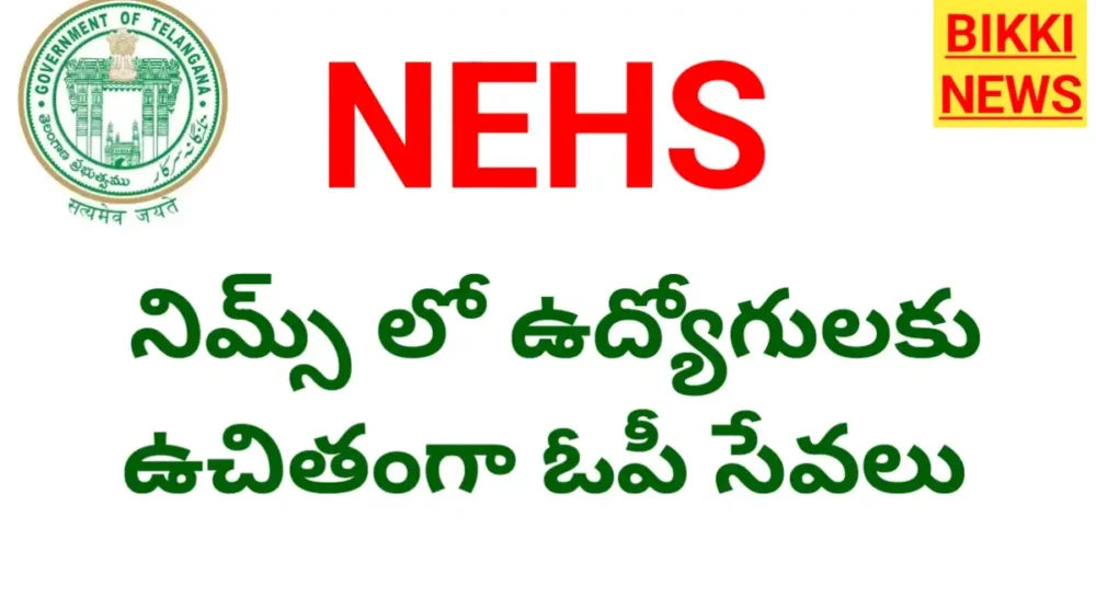 Free op consultation in nims for employees on nehs