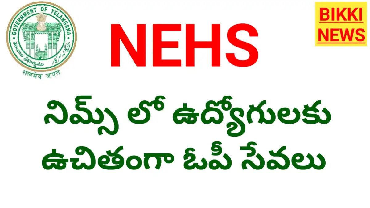 Free op consultation in nims for employees on nehs