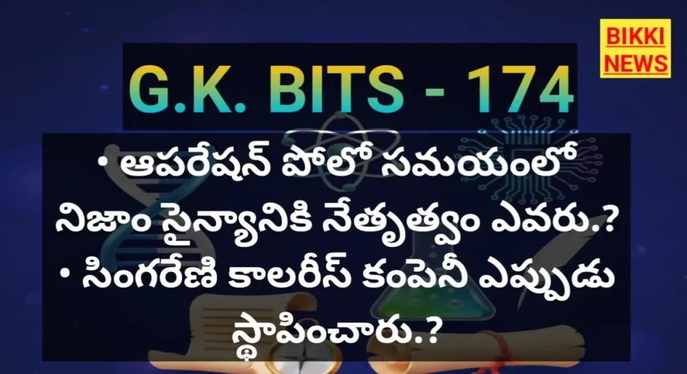 Standard Gk Bits In Telugu Part 174 - జీకే బిట్స్ Gk bits by bikki news