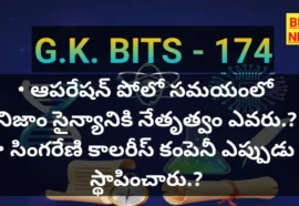 Gk bits by bikki news